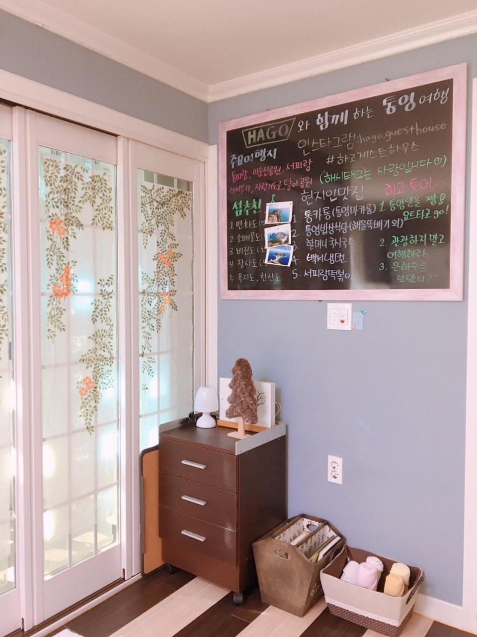 Hago Guest House Tongyeong Zewnętrze zdjęcie